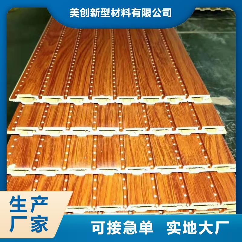 竹木纤维吸音板户外木塑墙板专注细节使用放心