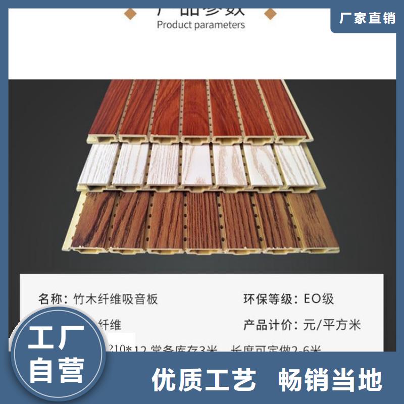 竹木纤维吸音板,生态木长城板常年供应