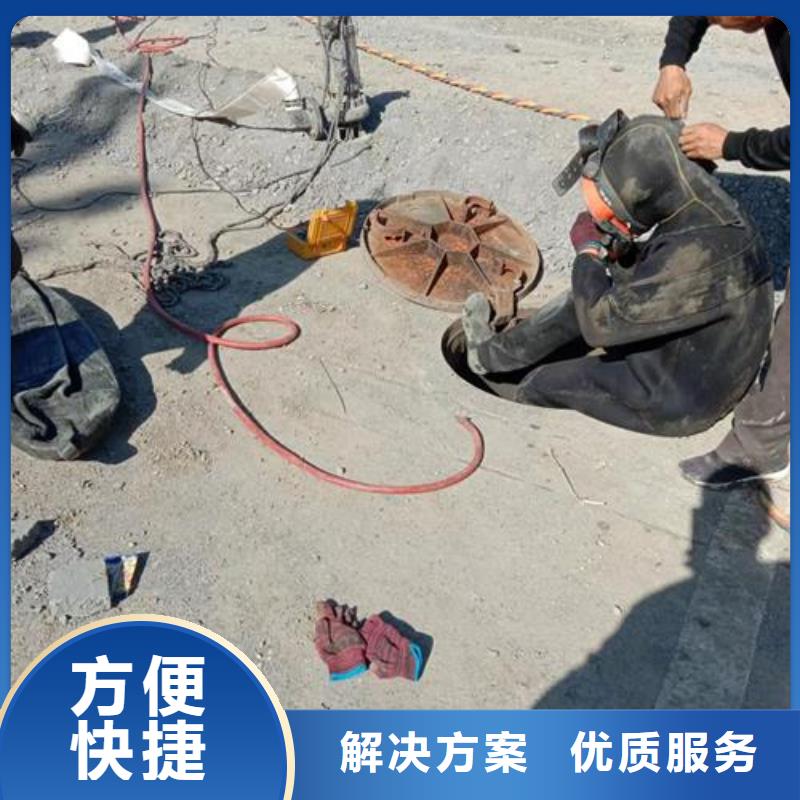 水下作业水下拆除公司实力商家