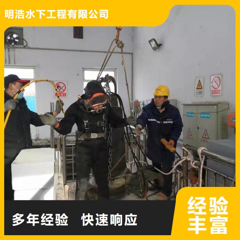 水下作业-本地潜水搜索团队解决方案
