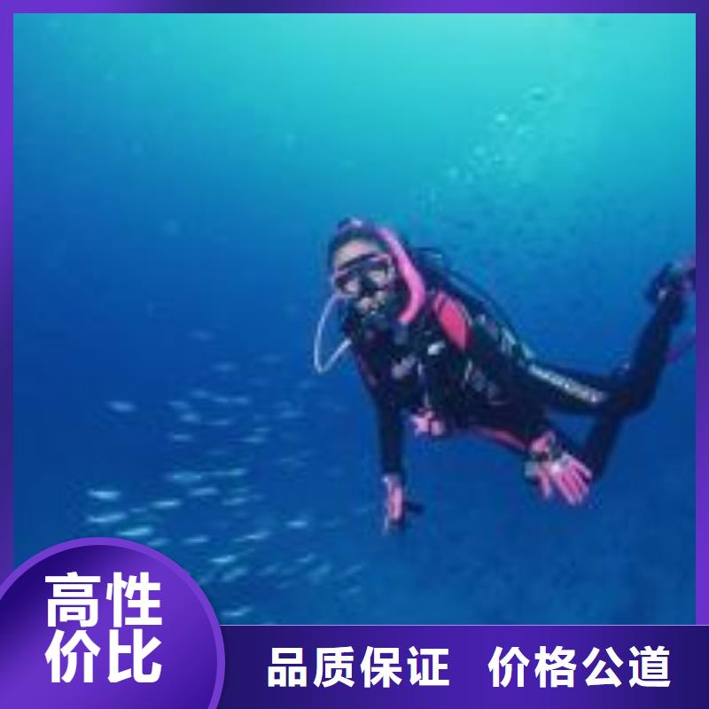 水下作业【水下摄像检查公司】欢迎合作