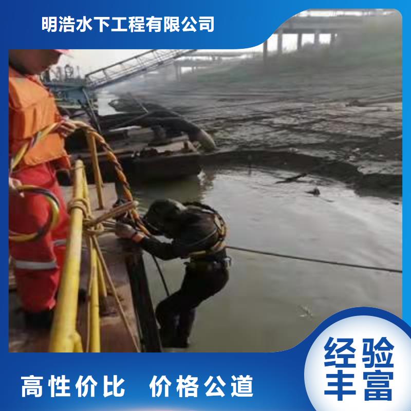 水下作业水下探摸工程精英团队