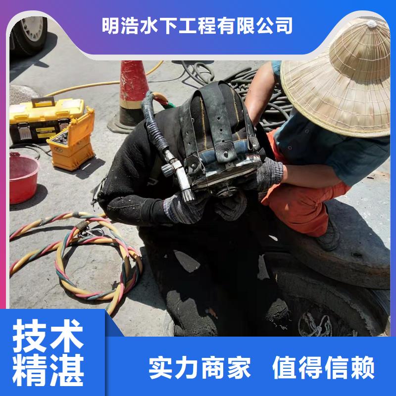 【水下作业水下拆墙工程资质齐全】