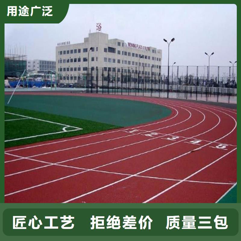  塑胶跑道性价比高