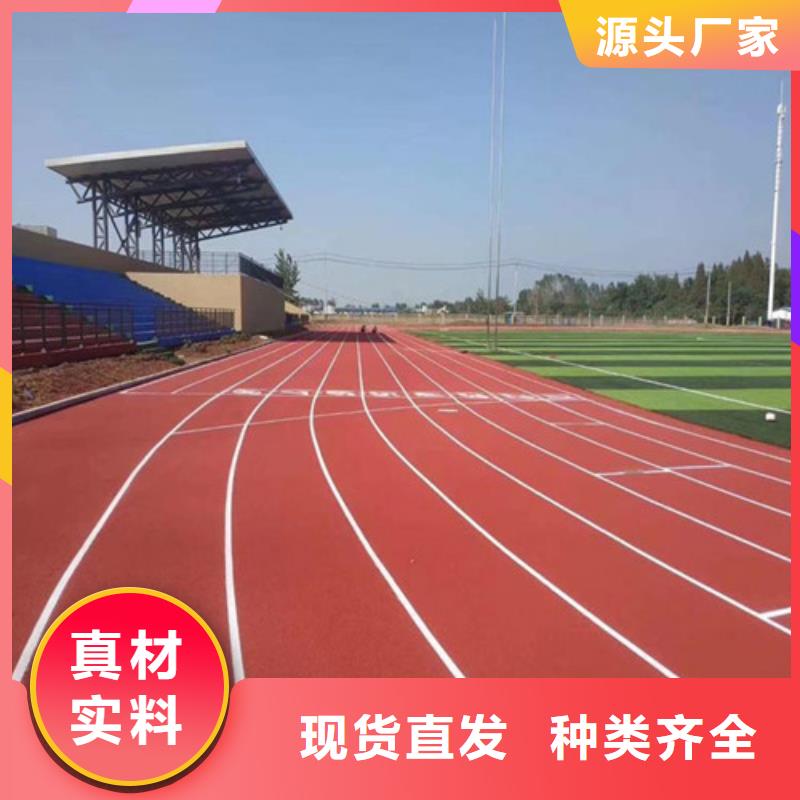 塑胶跑道塑胶地坪规格齐全