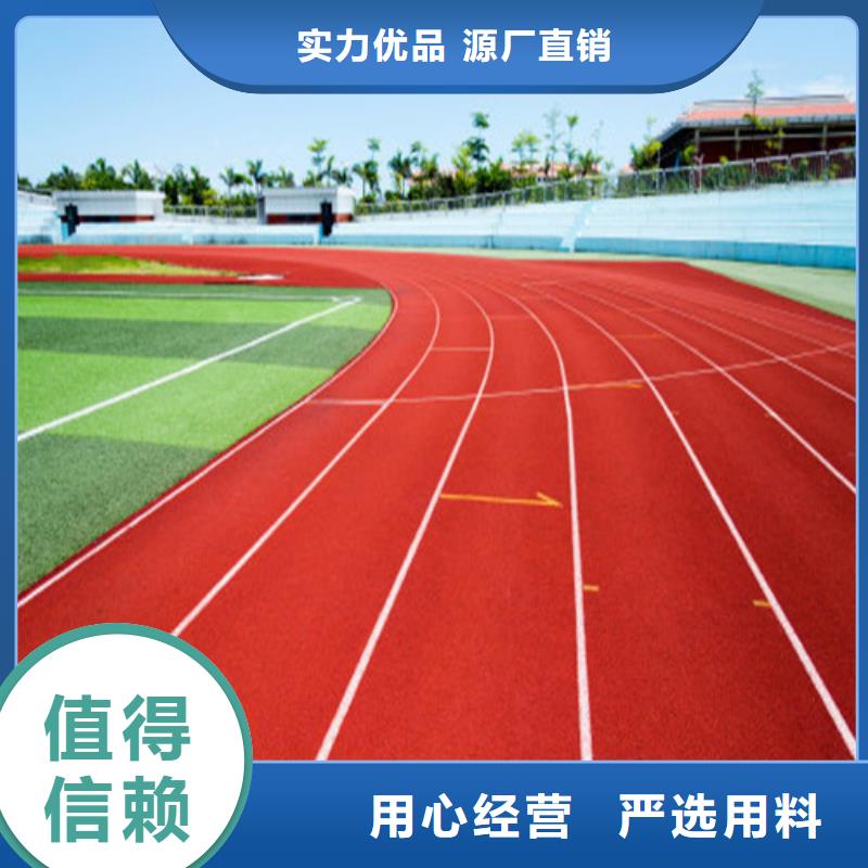  塑胶跑道性价比高
