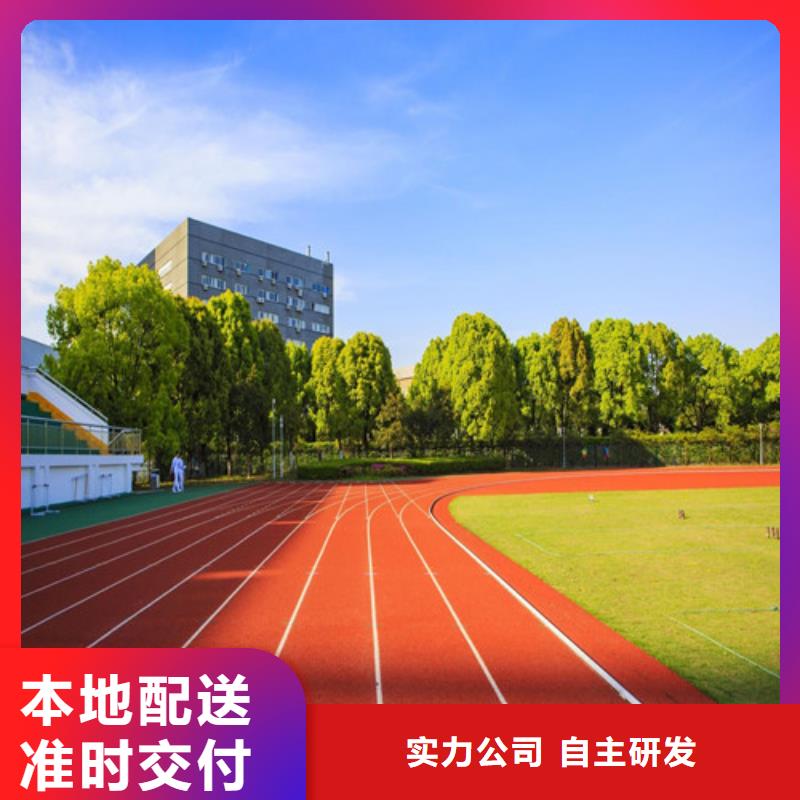 塑胶跑道epdm幼儿园橡胶跑道海量现货直销
