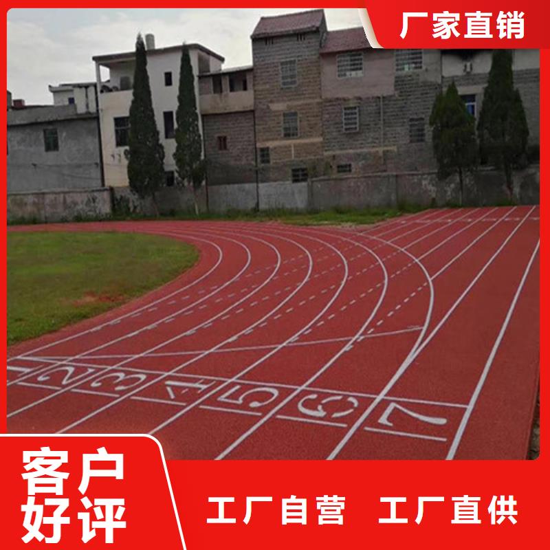 塑胶跑道epdm幼儿园橡胶跑道海量现货直销