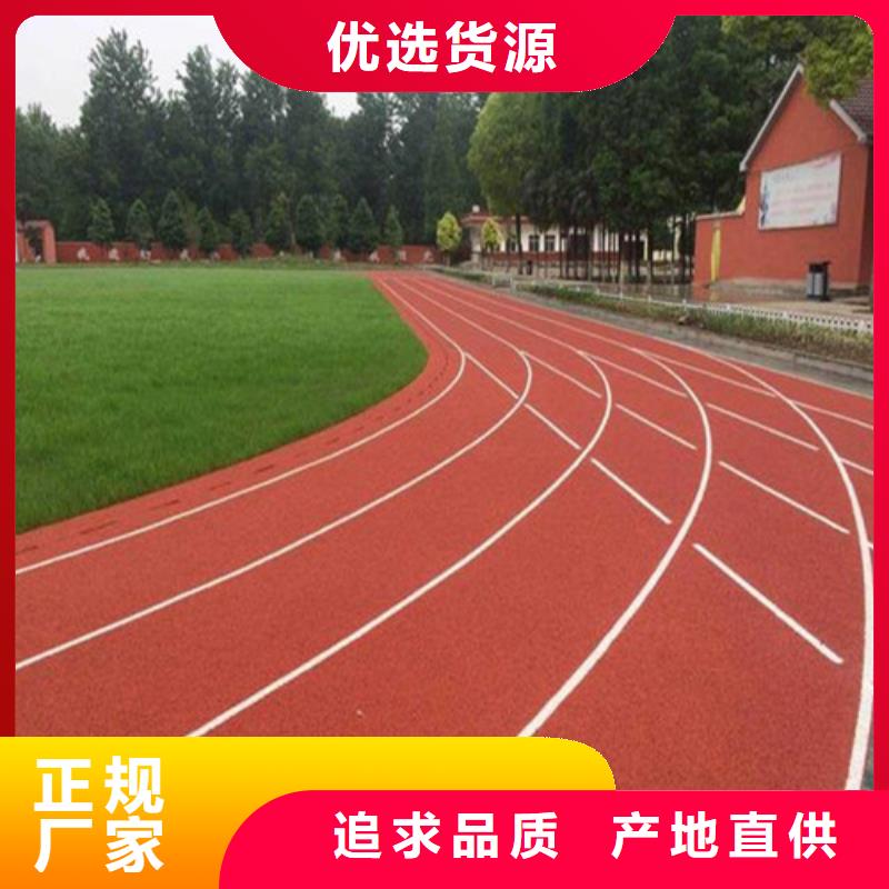 【塑胶跑道】户外游乐场跑道规格齐全实力厂家
