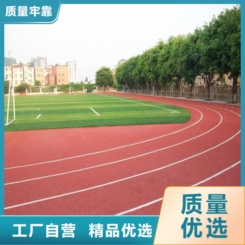 塑胶跑道_幼儿园足球场老品牌厂家