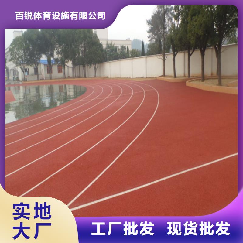  塑胶跑道一站式采购