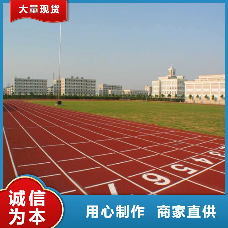 塑胶跑道- 幼儿园足球场产地批发