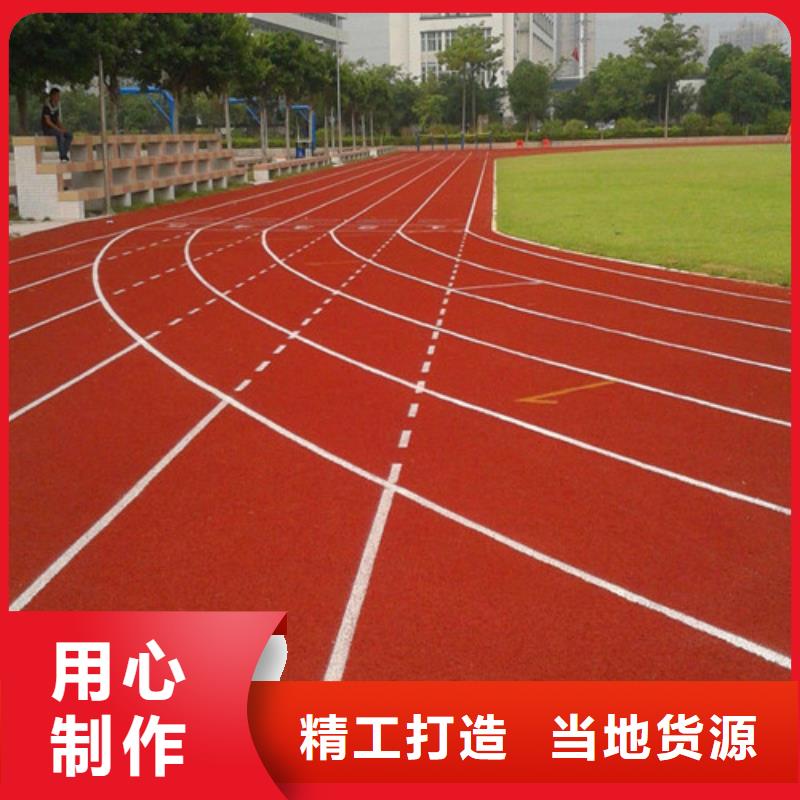 塑胶跑道- 幼儿园足球场产地批发