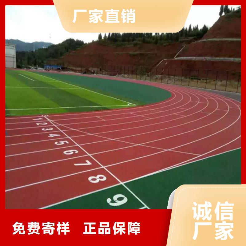 【塑胶跑道】复合型塑胶跑道服务周到