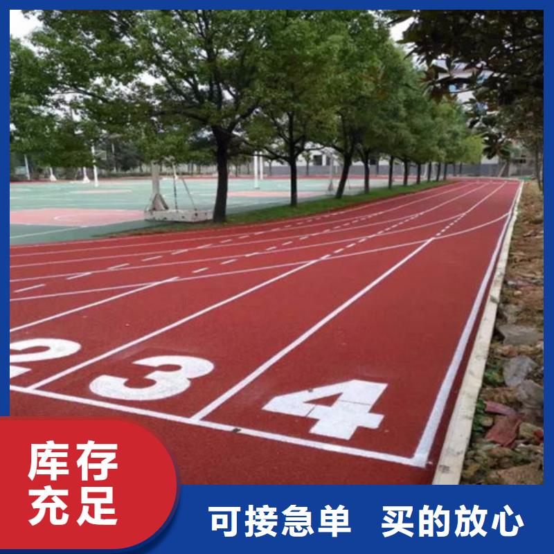 塑胶跑道,人造草坪0中间商差价