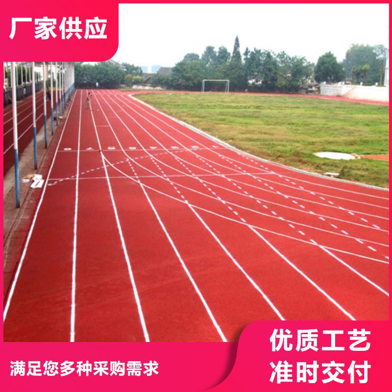  塑胶跑道可零售可批发