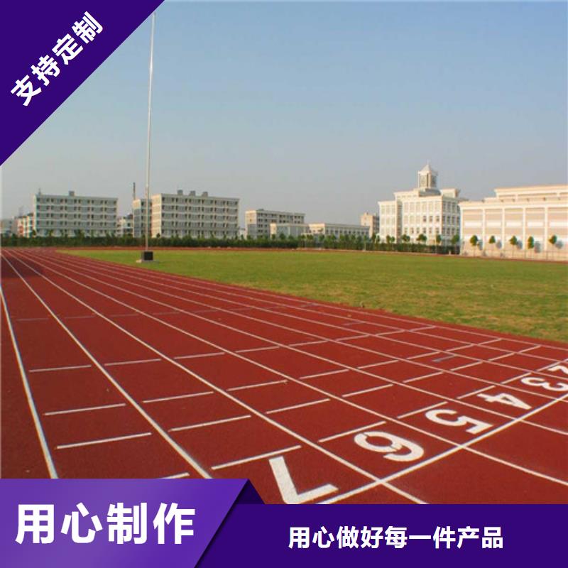 塑胶跑道-【体育塑胶运动场】直销厂家
