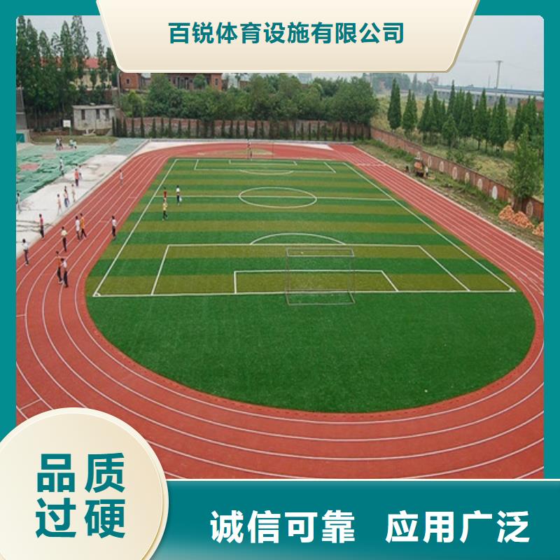 塑胶跑道epdm幼儿园橡胶跑道海量现货直销