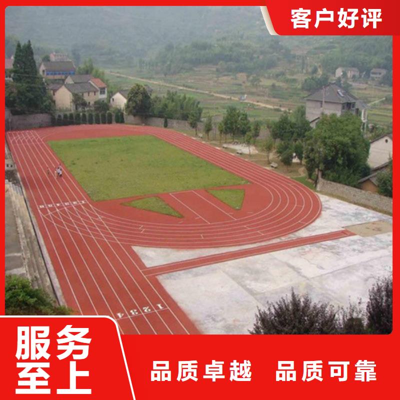 塑胶跑道-【体育塑胶运动场】直销厂家