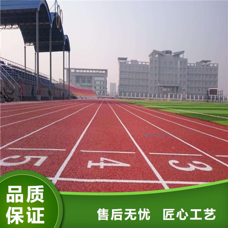 塑胶跑道-高密度跑道符合标准