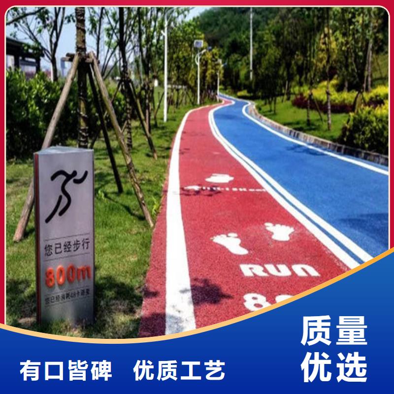 健身步道透气型塑胶跑道厂家直销售后完善