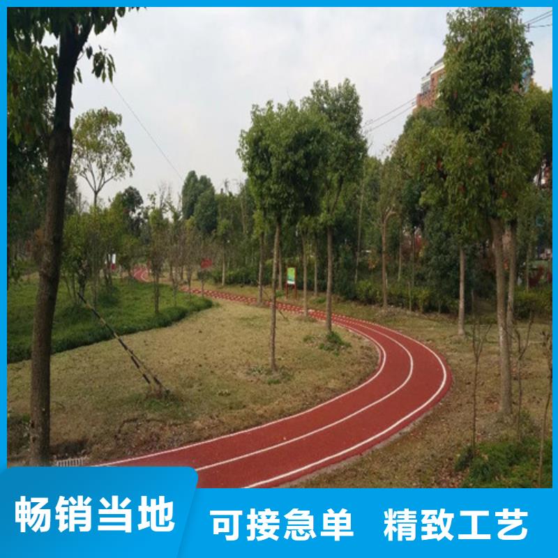 健身步道【塑胶跑道】定制销售售后为一体