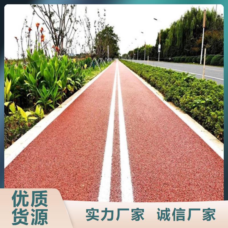 健身步道公园塑胶跑道免费回电