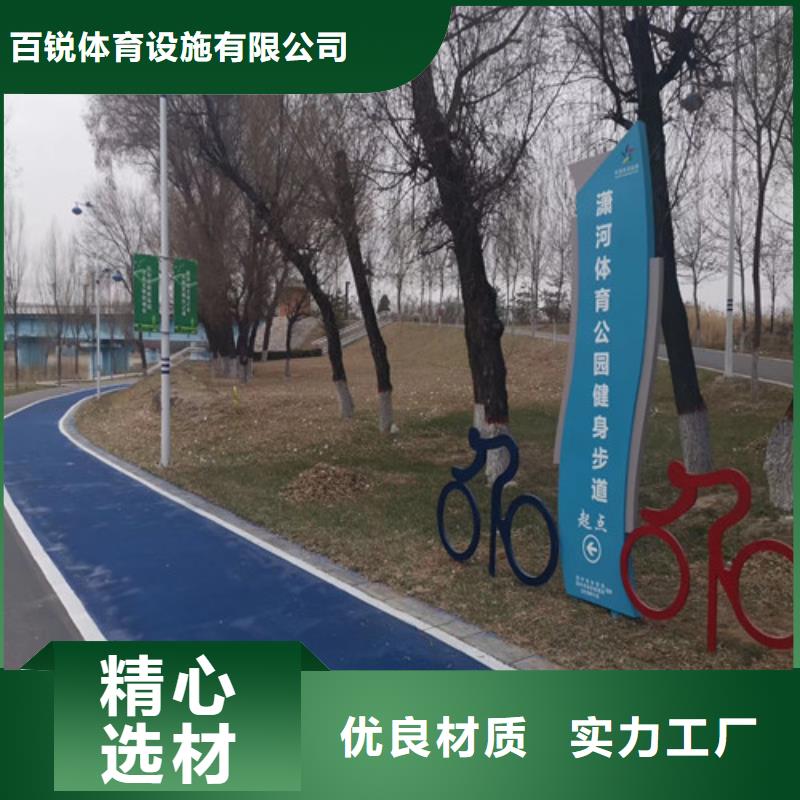 【健身步道塑胶球场设计制造销售服务一体】