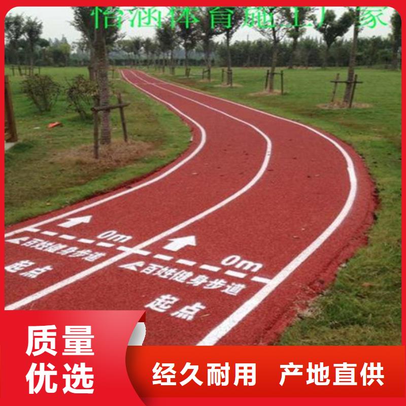 健身步道体育场塑胶跑道源头采购