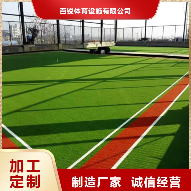 人造草坪【塑胶跑道】严格把关质量放心