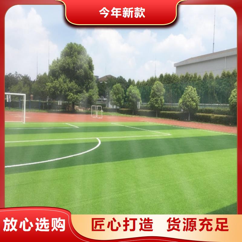 人造草坪透气型塑胶跑道源头厂家来图定制