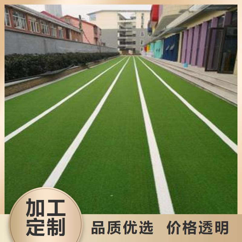 人造草坪【塑胶跑道】匠心品质