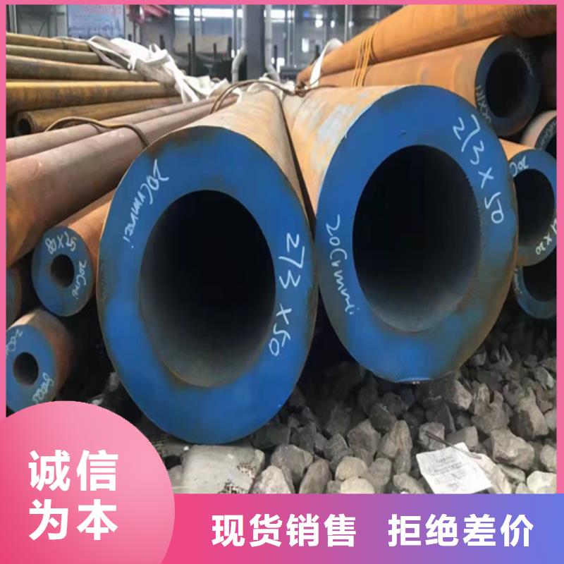 无缝钢管信誉有保证