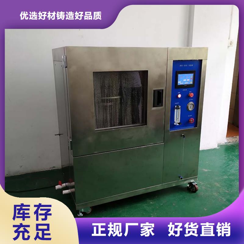 防水淋雨试验机双向电线测试试验装置买的放心安兴用的舒心