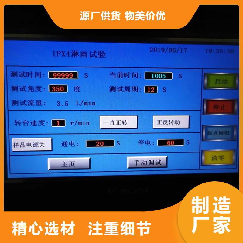 防水淋雨试验机非标地面刷冲击实验设备多种款式可随心选择