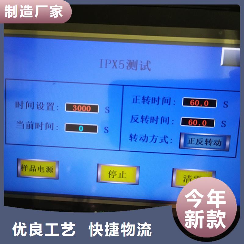 防水淋雨试验机三工位开关寿命试验机厂家直销直供