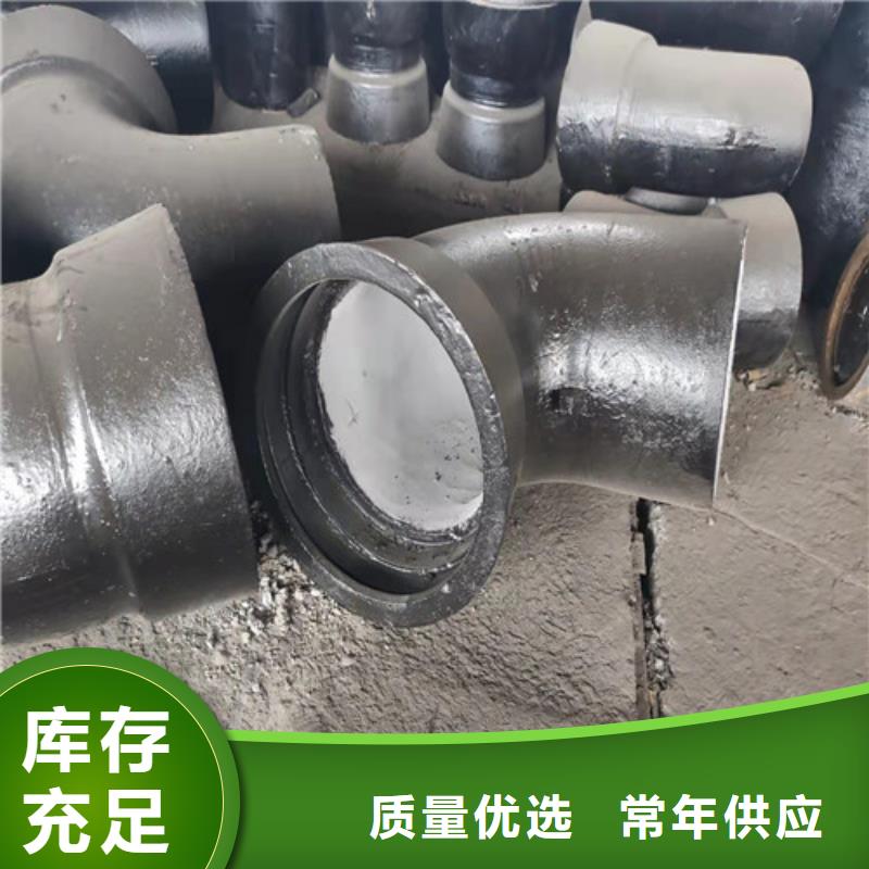 球墨铸铁管件【柔性铸铁管】放心得选择