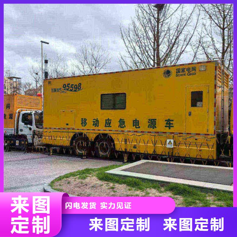 通江出租发电车