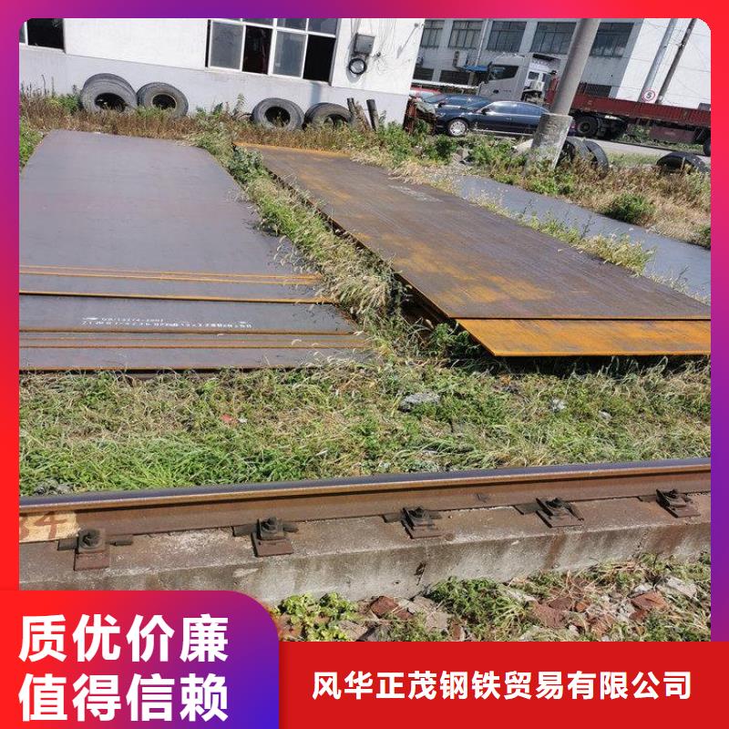 MN13钢板