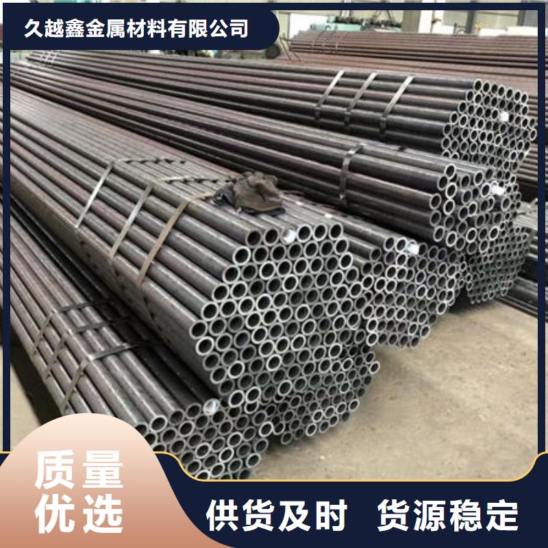 精密钢管视频-精密钢管(久越鑫)覆盖地域浙江省衢州市衢江|江山|金华|湖州|台州|嘉兴|绍兴|丽水
