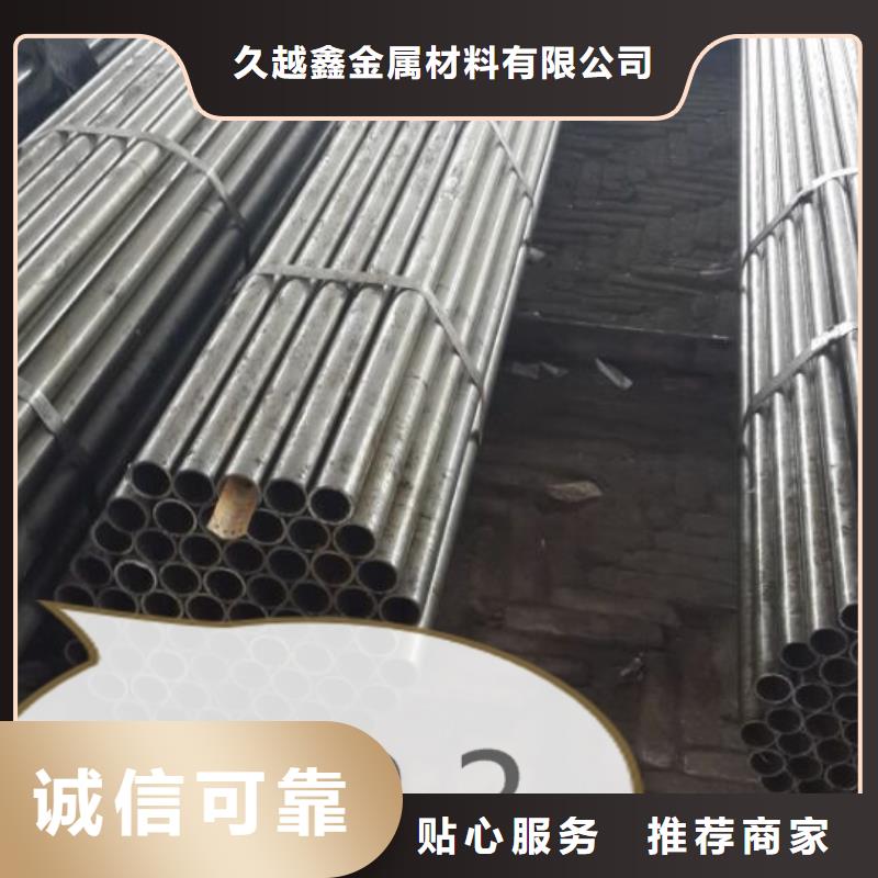 久越鑫精密钢管【 精密管,合金钢管定制批发】gdsgd.com