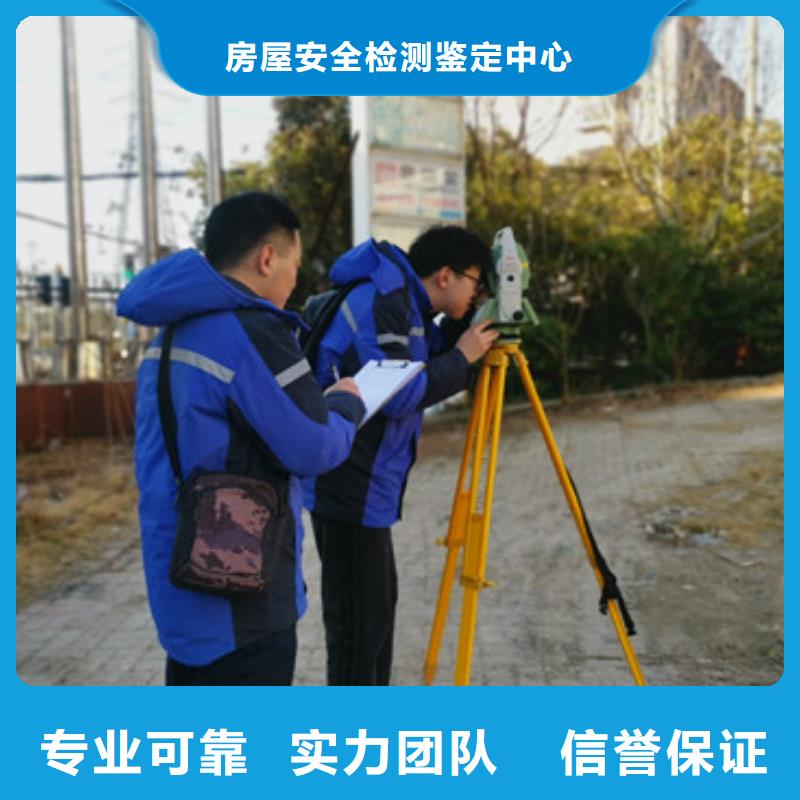 房屋,房屋检测公司全市24小时服务