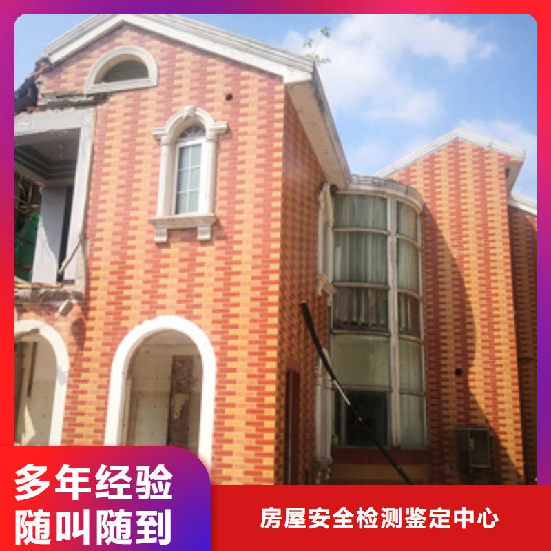 房屋房屋检测服务周到