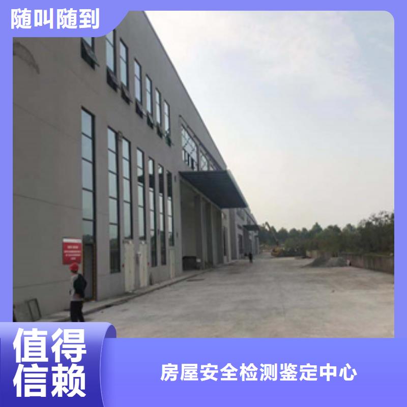 房屋房屋检测公司多年行业经验