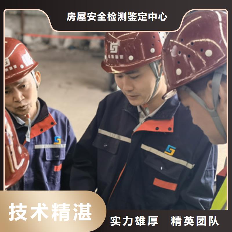 房屋房屋检测公司实力强有保证