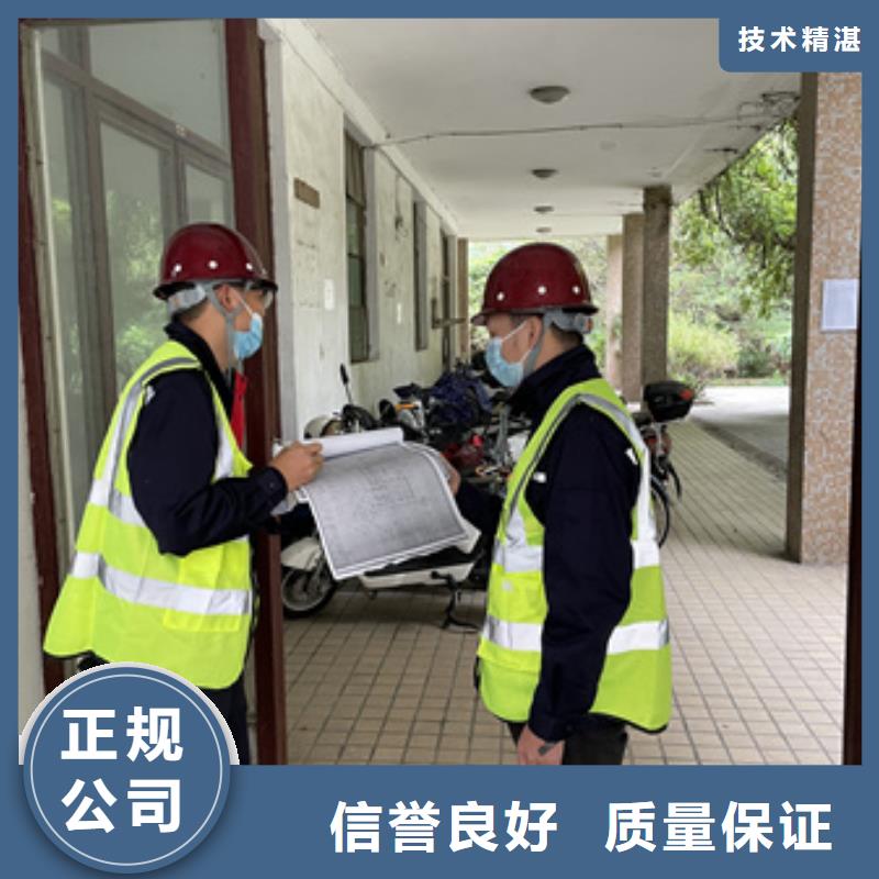 房屋房屋检测放心