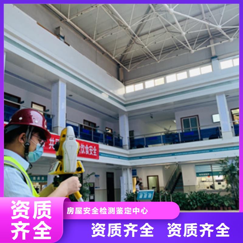 房屋 房屋检测公司随叫随到