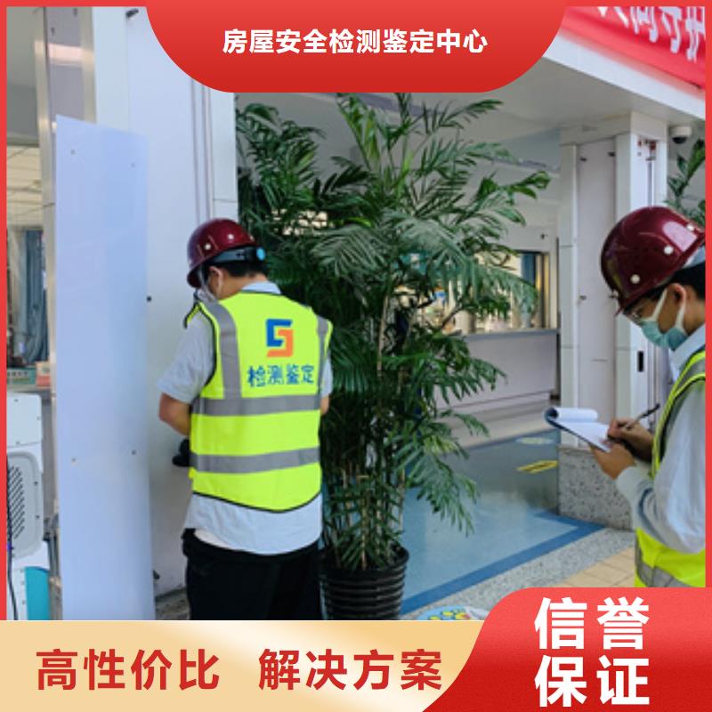 房屋房屋检测服务周到