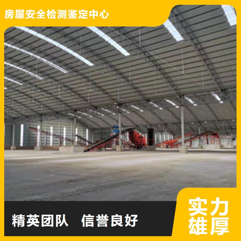 房屋危房鉴定有实力
