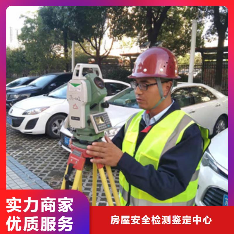 房屋房屋检测公司2025公司
